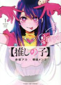 楽天市場】【中古】 仁科芳雄往復書簡集 現代物理学の開拓(II) 宇宙線 