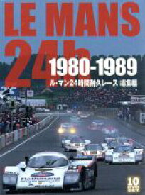 【中古】 LE　MANS　24h　1980－1989　ル・マン24時間耐久レース　総集編／スポーツ