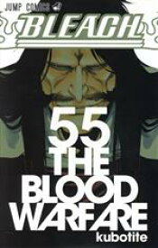 【中古】 BLEACH－ブリーチ－(55) ジャンプC／久保帯人(著者)