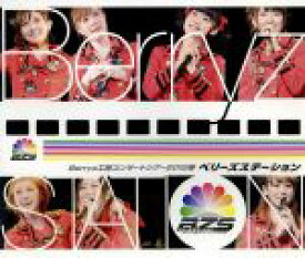 【中古】 Berryz工房　コンサートツアー2012春　～ベリーズステーション～（Blu－ray　Disc）／Berryz工房