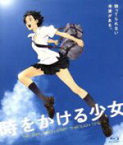 楽天市場】時をかける少女（DVD｜CD・DVD）の通販 