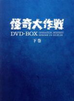 楽天市場】怪奇大作戦 dvd boxの通販