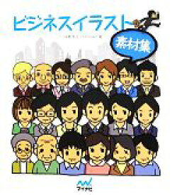 楽天市場 イラスト 素材集 Cdの通販