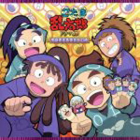 【中古】 忍たま乱太郎　ドラマCD　学級委員長委員会の段／（ドラマCD）,高山みなみ（乱太郎）,田中真弓（きり丸）,一龍斎貞友（しんべヱ）,山崎たくみ（鉢屋三郎、小松田秀作）,渋谷茂（尾浜勘右衛門）,東さおり（黒木庄左ヱ門）,斎賀みつき（今福彦四
