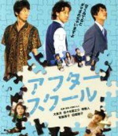 【中古】 アフタースクール（Blu－ray　Disc）／大泉洋,佐々木蔵之介,堺雅人,内田けんじ（監督、脚本）,羽岡佳（音楽）