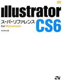 楽天市場 Illustrator Cs6 中古 本 雑誌 コミック の通販