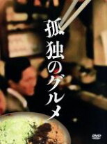 楽天市場】孤独のグルメ6 dvd-boxの通販 