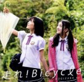【中古】 走れ！Bicycle（DVD付C）／乃木坂46