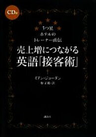 楽天市場 椿 英語 語学学習 語学 学習参考書 本 雑誌 コミックの通販