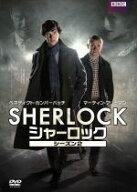 【中古】 SHERLOCK／シャーロック　シーズン2　DVD−BOX／ベネディクト・カンバーバッチ,マーティン・フ…