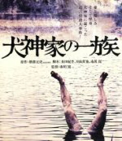 【中古】 犬神家の一族（Blu−ray　Disc）／石坂浩二,高峰三枝子,あおい輝彦,市川崑（監督、脚本）,横溝正史（原作）