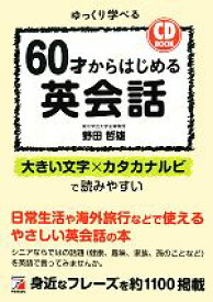楽天市場 17 英語 語学学習 語学 学習参考書 本 雑誌 コミックの通販 楽天市場 17 英語 語学学習 語学 学習参考書 本 雑誌 コミックの通販