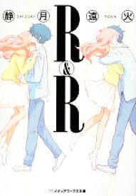 楽天市場 R 文庫 文芸 文庫 文庫 新書 本 雑誌 コミックの通販