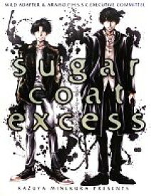 【中古】 sugar　coat　excess 久保田＆時任シリーズ画集／峰倉かずや【著】