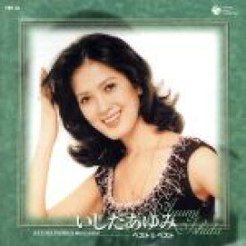 【中古】 いしだあゆみ　ベスト＆ベスト／いしだあゆみ