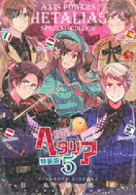楽天市場 ヘタリア Axis Powers 6の通販 楽天市場 ヘタリア Axis Powers 6の通販