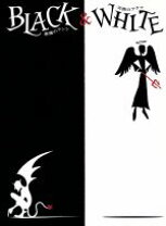 楽天市場】black&white dvd 悪魔のテンシ 天使のアクマの通販
