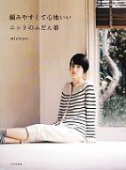 【中古】 編みやすくて心地いいニットのふだん着／michiyo【著】