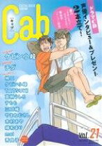 楽天市場】cab アンソロジーの通販 