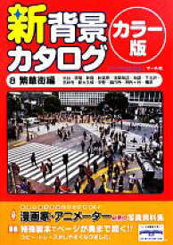 楽天市場 ブックオフ 秋葉原の通販