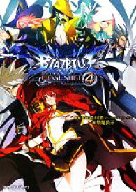 【中古】 BLAZBLUE－ブレイブルー－フェイズシフト(4) 富士見ドラゴンブック／森利道【原案・監修】，駒尾真子【著】