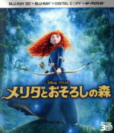 【中古】 メリダとおそろしの森　3Dスーパー・セット（Blu－ray　Disc）／（ディズニー）