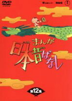 楽天市場】昔ばなし 十二支 dvdの通販 