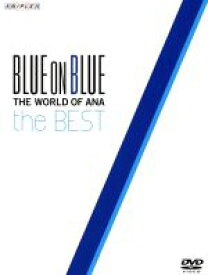 【中古】 BLUE　ON　BLUE　the　BEST／（趣味／教養）