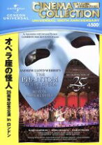 楽天市場】オペラ座の怪人 25周年記念公演 豪華boxセットの通販 