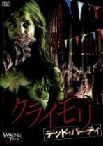 楽天市場】DVD クライモリ デッドホテル ホラーの通販 