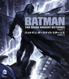 【中古】 バットマン：ダークナイト　リターンズ　Part　1（Blu－ray　Disc）／フランク・ミラー（原作）,ピーター・ウェラー（バットマン）,アリエル・ウィンター（ロビン）,デヴィッド・セルビー（ゴードン警察本部長）