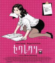 楽天市場】dvd セクレタリーの通販 