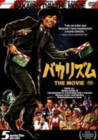 【中古】 バカリズム　THE　MOVIE ／バカリズム（監督、脚本、出演）,津田寛治,渡辺哲,カンケ（音楽） 【中古】afb