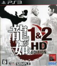 【中古】 龍が如く1＆2 HD EDITION／PS3
