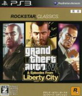 【中古】 グランド・セフト・オートIV コンプリートエディション ロックスター・クラシックス／PS3