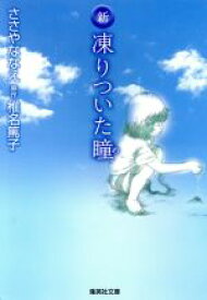 楽天市場 虐待漫画の通販