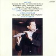 【中古】 モーツァルト：フルート協奏曲、フルート＆ハープ協奏曲他／オーレル・ニコレ／カール・リヒタ…