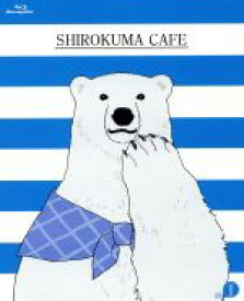 【中古】 しろくまカフェ　cafe．1（アニメイト限定版）（Blu－ray　Disc）／ヒガアロハ（原作）