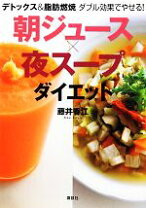 楽天市場】晩だけしょうが豆腐ダイエット これしかない!中年のラスト 