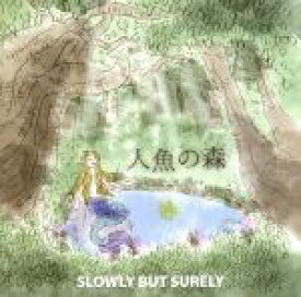 【中古】 人魚の森／SLOWLY　BUT　SURELY