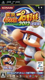 【中古】 実況パワフルプロ野球2012　決定版／PSP