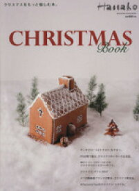 【中古】 CHRISTMAS BOOK　クリスマスをもっと愉しむ本。 MAGAZINE HOUSE MOOK／マガジンハウス