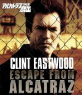 【中古】 アルカトラズからの脱出（Blu−ray　Disc）／クリント・イーストウッド,パトリック・マクグーハ…