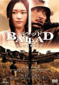 【中古】 BALLAD　名もなき恋のうた／草薙剛