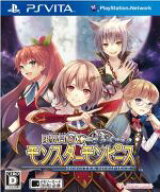 【中古】 限界凸騎 モンスターモンピース／PSVITA