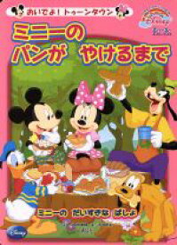 楽天市場 ミニー 本 雑誌 コミック の通販