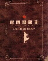 楽天市場】dvd box 狼と香辛料の通販