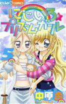 楽天市場】にじいろプリズムガール 7の通販 
