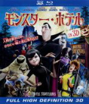 楽天市場】モンスターホテル 3d（CD・DVD）の通販 