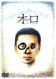 【中古】 オロ／オロ,モゥモ・チェンガ,岩佐寿弥（監督）,大友良英（音楽）